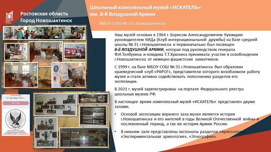 «Дорогами войны, дорогами Победы»